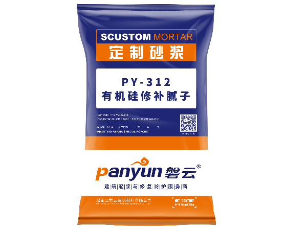 PY-312有机硅修补腻子